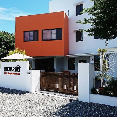 Gaoliao 26-2 Simple Home Life Yuli Zewnętrze zdjęcie